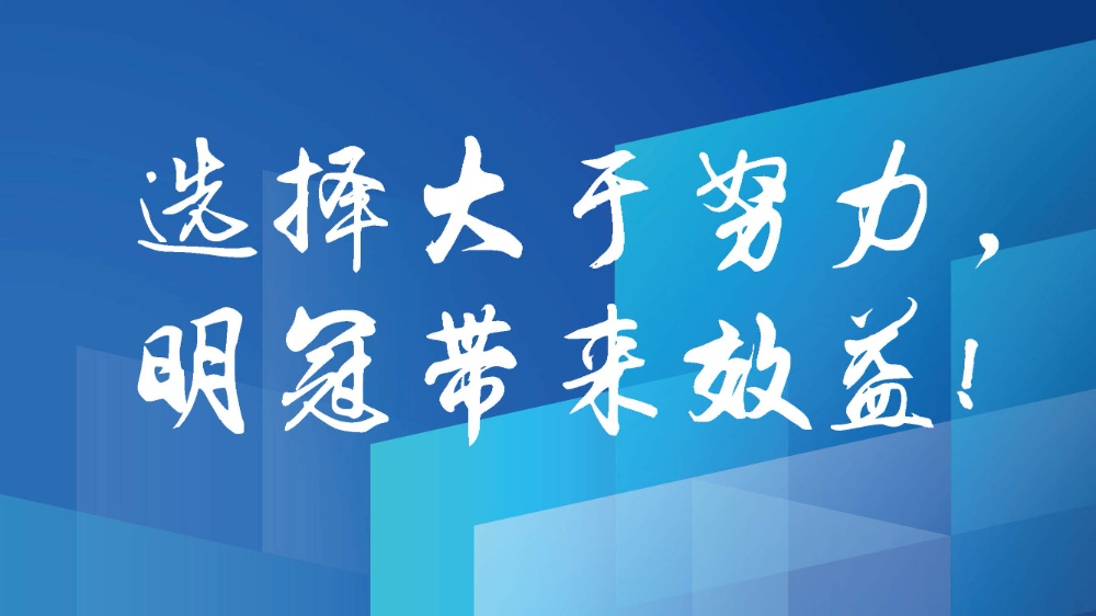 我們明冠人 -業(yè)務(wù)員2024定稿_頁面_1